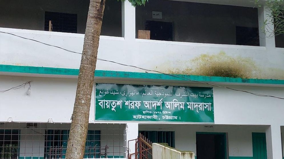 ৫৩ বছর পর মাদ্রাসা প্রতিষ্ঠাতার খোঁজে চলছে তদন্ত!