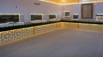 মসজিদুল হারামের লাইব্রেরি সাময়িক বন্ধ