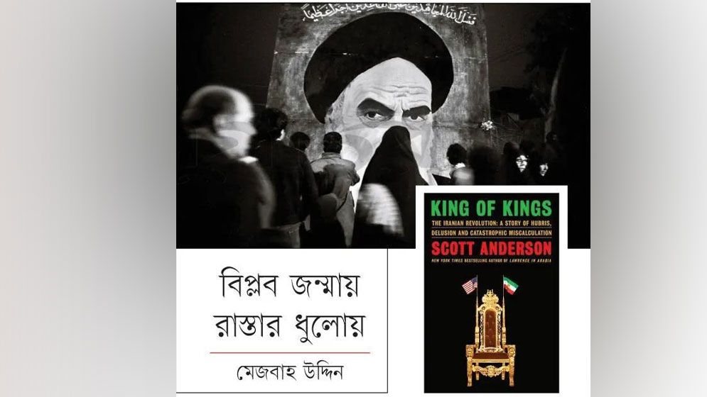 বিপ্লব জন্মায় রাস্তার ধুলোয়