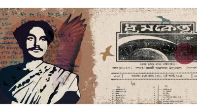 ধূমকেতু : নজরুলের অগ্নিবীণা ও বিপ্লবের প্রতিধ্বনি