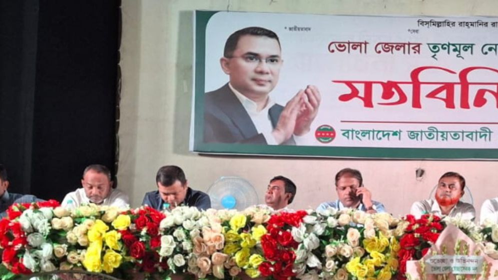 নেতাকর্মীদের সঙ্গে মতবিনিময় সভায় কেন্দ্রীয় সভাপতি এসএম জিলানীসহ নেতারা। ছবি: যুগান্তর