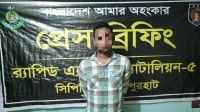 ভাইকে হত্যার ভয় দেখিয়ে ছাত্রী ধর্ষণকারী রিফাত আটক