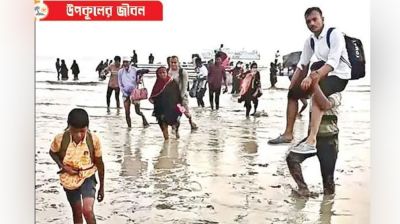 সাগরবেষ্টিত সন্দ্বীপ এক বঞ্চনার জনপদ