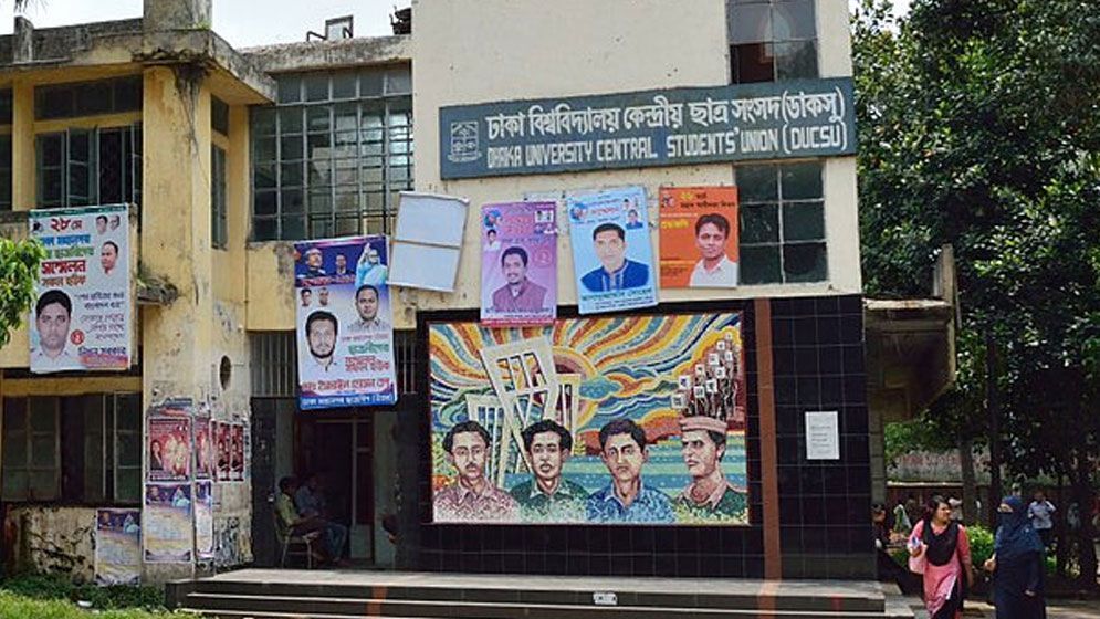 ঢাকা বিশ্ববিদ্যালয় কেন্দ্রীয় ছাত্র সংসদ (ডাকসু)। ছবি: প্রতীকী