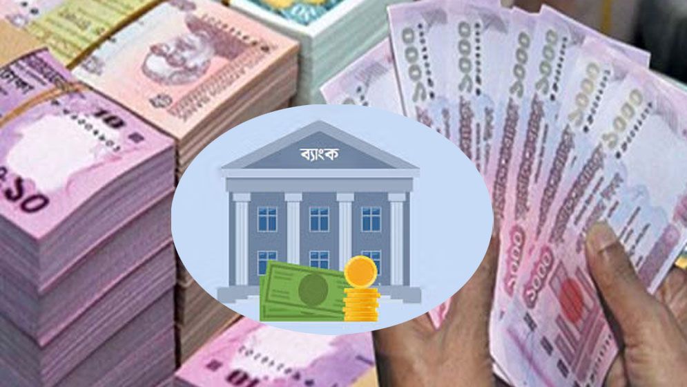 এক মাসে আন্তঃব্যাংকে লেনদেন কমেছে ৬৮ হাজার কোটি টাকা