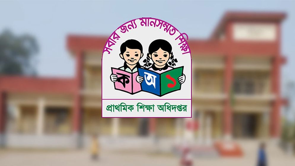 প্রাথমিকে আসছে বড় নিয়োগ, নেওয়া হবে ১৭ হাজার শিক্ষক