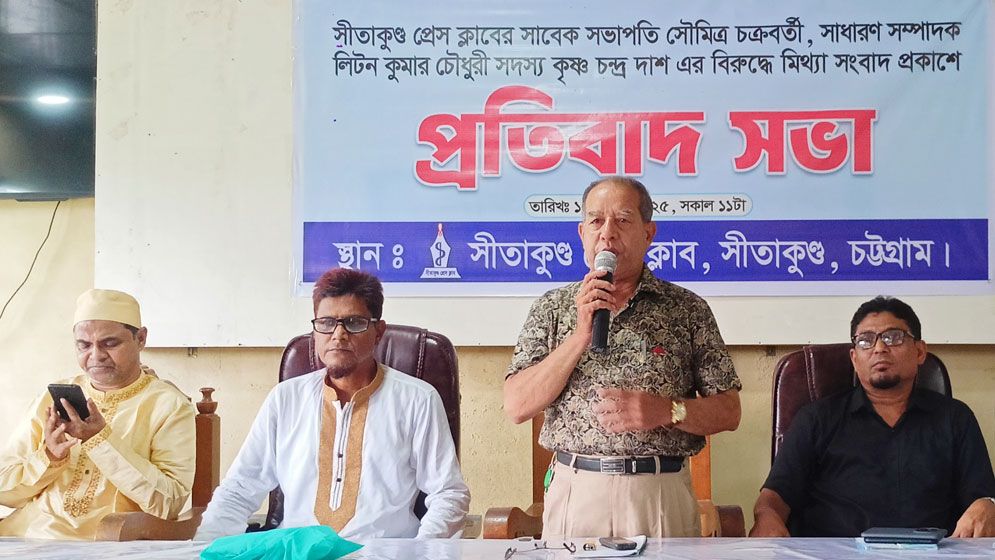 সীতাকুণ্ডে তিন সাংবাদিককে ইসকন ট্যাগ, হয়রানির প্রতিবাদ