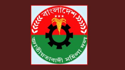 ঢাকা জেলা মহিলা দলের আংশিক কমিটি ঘোষণা