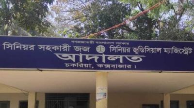 বাদীর বিরুদ্ধে মামলার আদেশ দিলেন আদালত