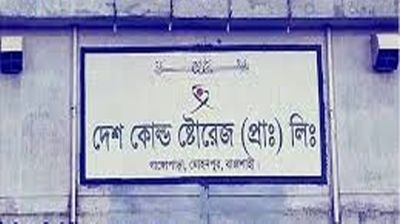 রাজশাহীতে কোল্ডস্টোরেজে ডাকাতি, গ্রেফতার ২