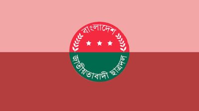 মুক্তাগাছায় ফাহিম হত্যা: ছাত্রদলের ৩ নেতাকর্মী বহিষ্কার