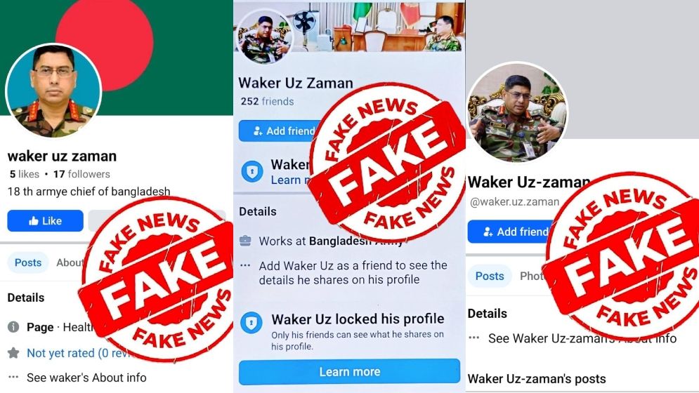 সেনাপ্রধানের নামে ভুয়া অ্যাকাউন্ট নিয়ে আইএসপিআরের সতর্কবার্তা