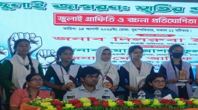 নবাবগঞ্জে জুলাই গ্রাফিতি ও রচনা প্রতিযোগিতায় বিজয়ীদের মাঝে পুরস্কার বিতরণ