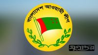 আ.লীগের ৬ নেতাকর্মী গ্রেফতার