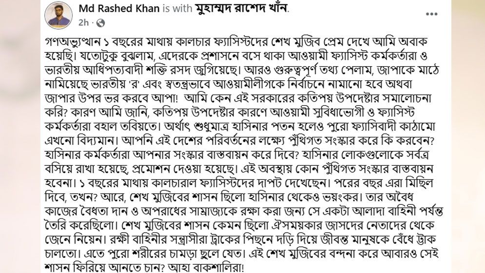 হাসিনার থেকেও ভয়ংকর ছিল মুজিবের শাসন