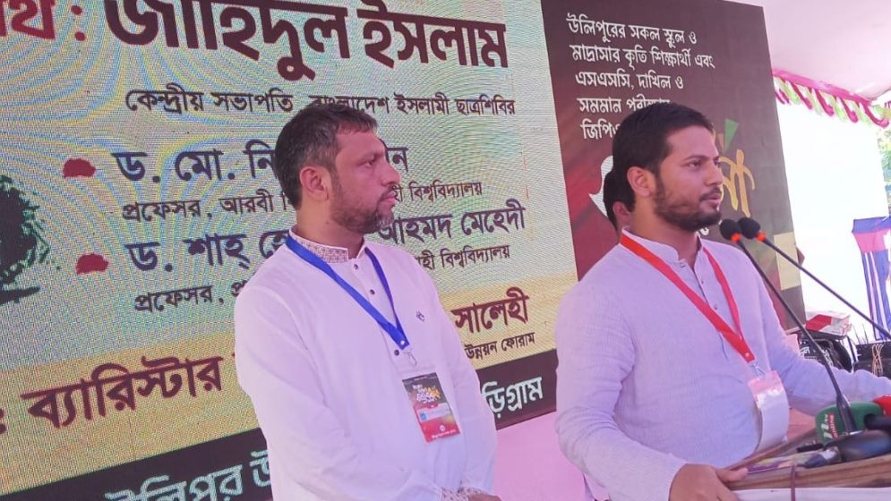 বক্তব্য রাখছেন ছাত্রশিবিরের কেন্দ্রীয় সভাপতি জাহিদুল ইসলাম। ছবি: যুগান্তর