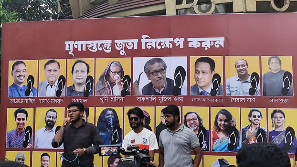 ছবি: সংগৃহীত
