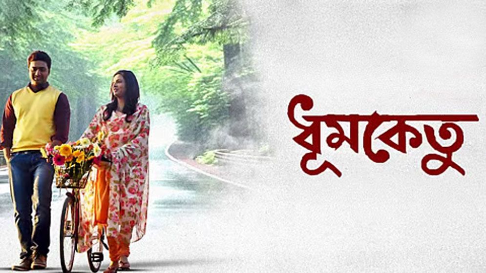 ‘ভারতের কোনো সিনেমা বাংলাদেশে মুক্তি দেওয়া চলবে না’