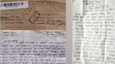 ডাকযোগে চিঠি দিয়ে ২ জামায়াত নেতাকে রাজনীতি ছাড়ার হুমকি