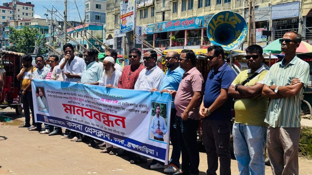 মানববন্ধন। ছবি: যুগান্তর