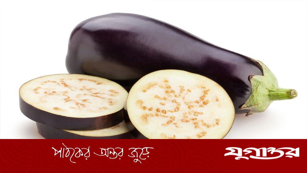 বেগুন খেলে কমবে ওজন, ভালো থাকবে হাড়