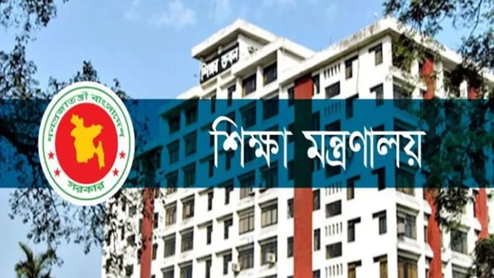 বিশৃঙ্খল অবস্থা শিক্ষা খাতে