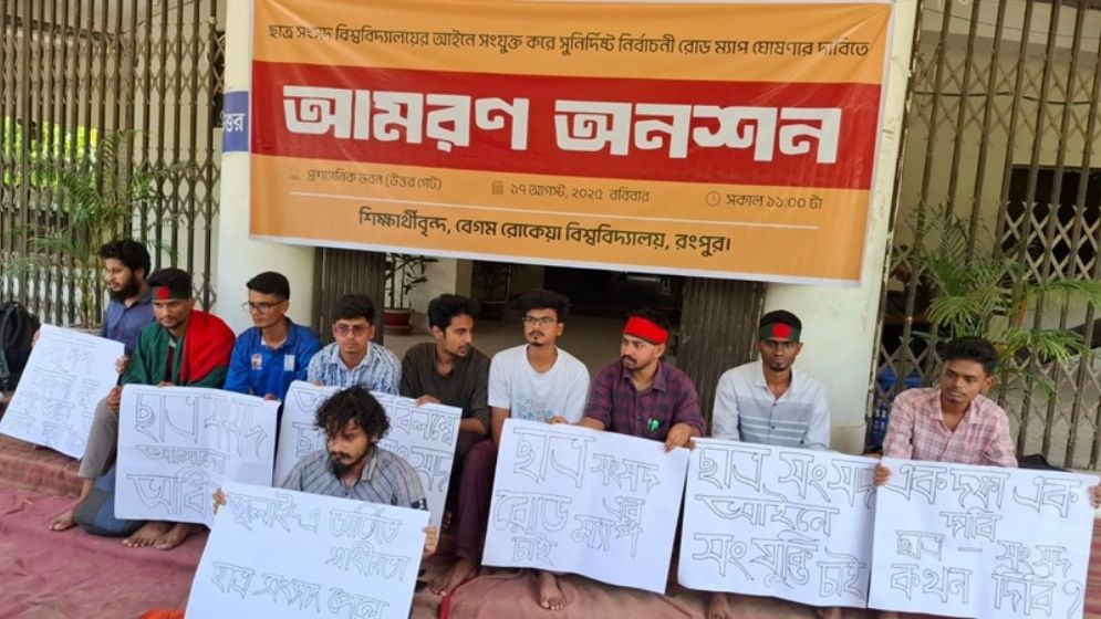 আইন পাশে সময় চেয়ে ভিসির প্রতিশ্রুতি প্রত্যাখ্যান