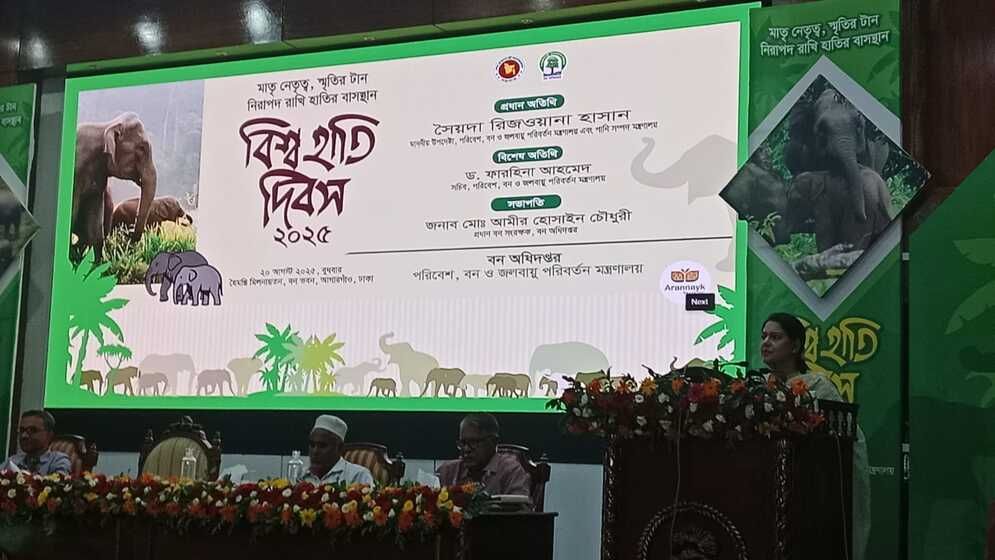 হাতি সংরক্ষণে আবাসস্থল রক্ষার আহবান উপদেষ্টার