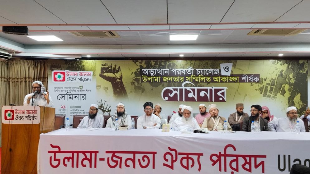 বিপ্লবের আকাঙ্ক্ষা পূরণে উলামা-জনতার ঐক্যের বিকল্প নেই