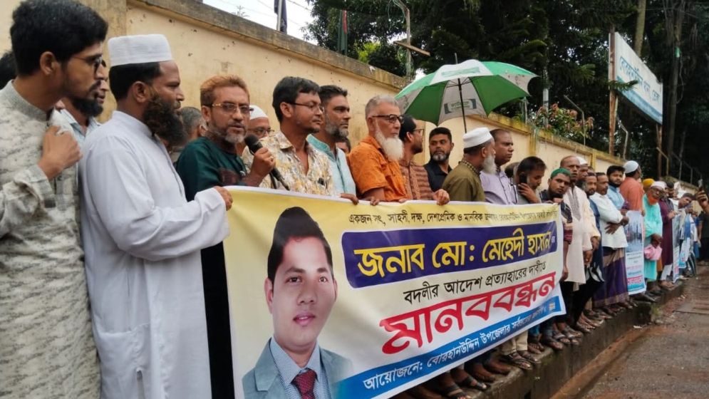 মানববন্ধন। ছবি: যুগান্তর