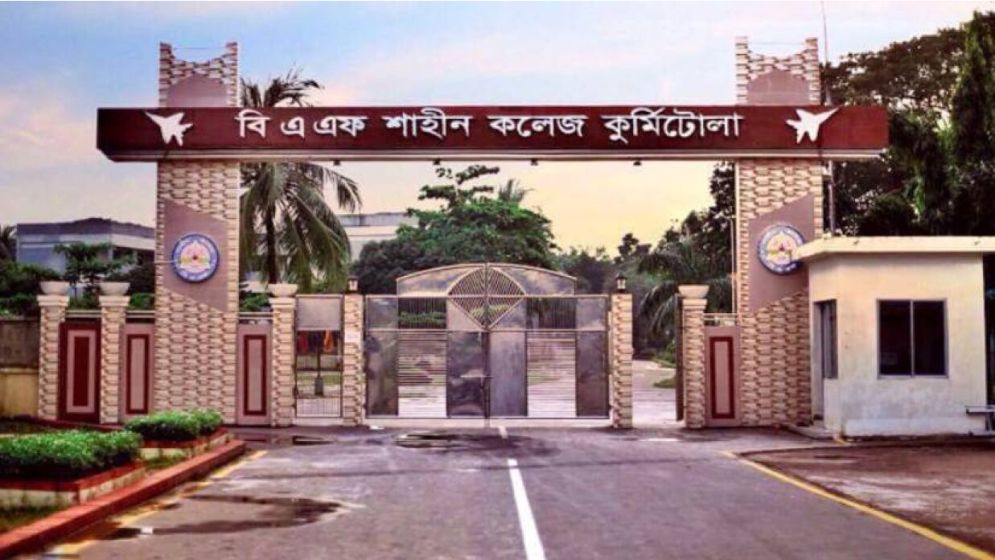 বিএএফ শাহীন কলেজে চাকরির সুযোগ