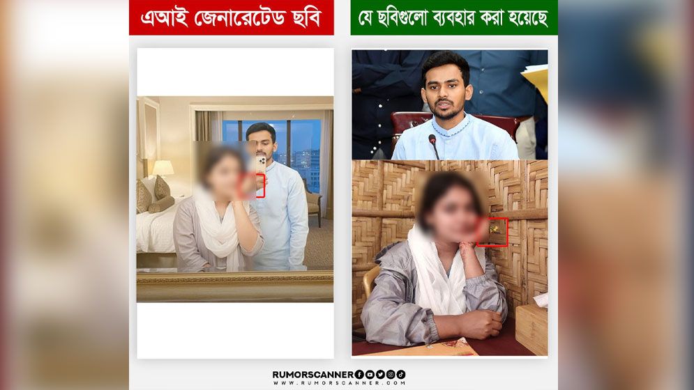 উপদেষ্টা আসিফের সঙ্গে নারীর ছবি নিয়ে যা বলল রিউমর স্ক্যানার