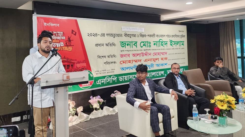 সংস্কারের পরই আমরা নির্বাচন নিয়ে ভাববো: নাহিদ