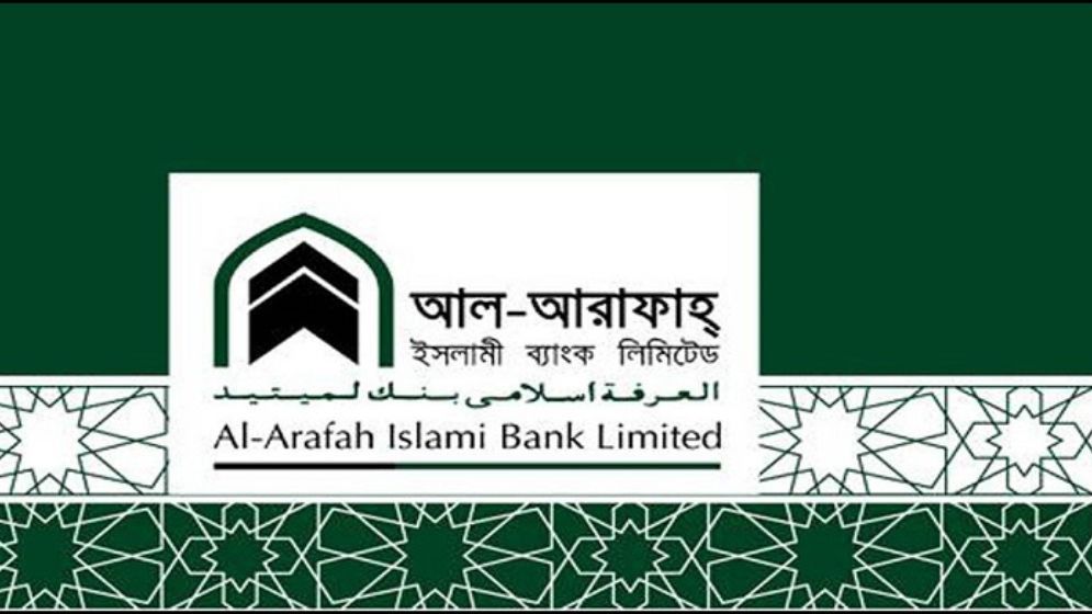 আল-আরাফাহ ইসলামী ব্যাংকে নিয়োগ বিজ্ঞপ্তি, আবেদন শুরু হয়েছে
