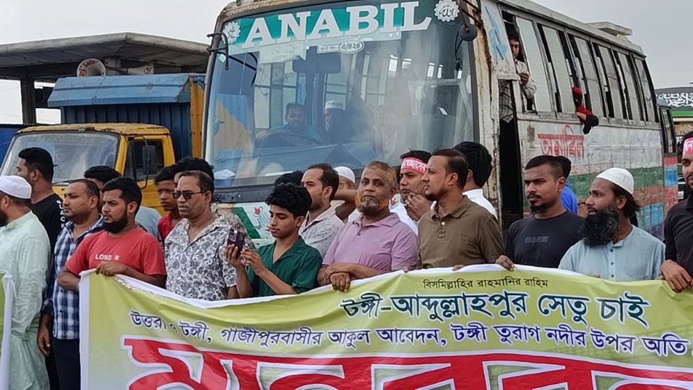 আব্দুল্লাহপুরে উড়ালসড়কে অবরোধ, তীব্র যানজট