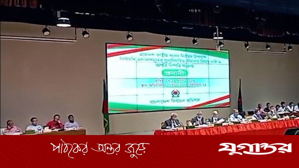 দ্বিতীয় দিনের মতো চলছে ইসির সীমানা নির্ধারণের শুনানি
