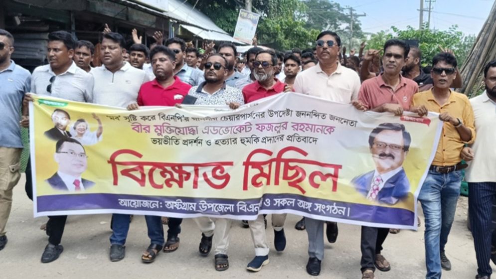 ‘মব সৃষ্টি করে হত্যার হুমকি’, ফুঁসে উঠেছেন ফজলুর রহমানের লাখো সমর্থক