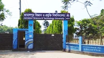 জাবিপ্রবির কর্মকর্তা-শিক্ষার্থীসহ ৫১ জনকে শাস্তি