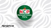 পাথরকাণ্ডে ঘোষিত এনসিপির কর্মসূচি আকস্মিক স্থগিত