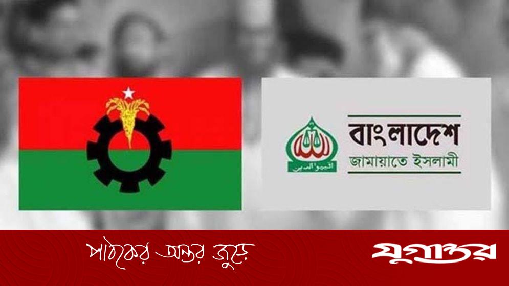বিপাকে বিএনপি জামায়াত প্রার্থীরা