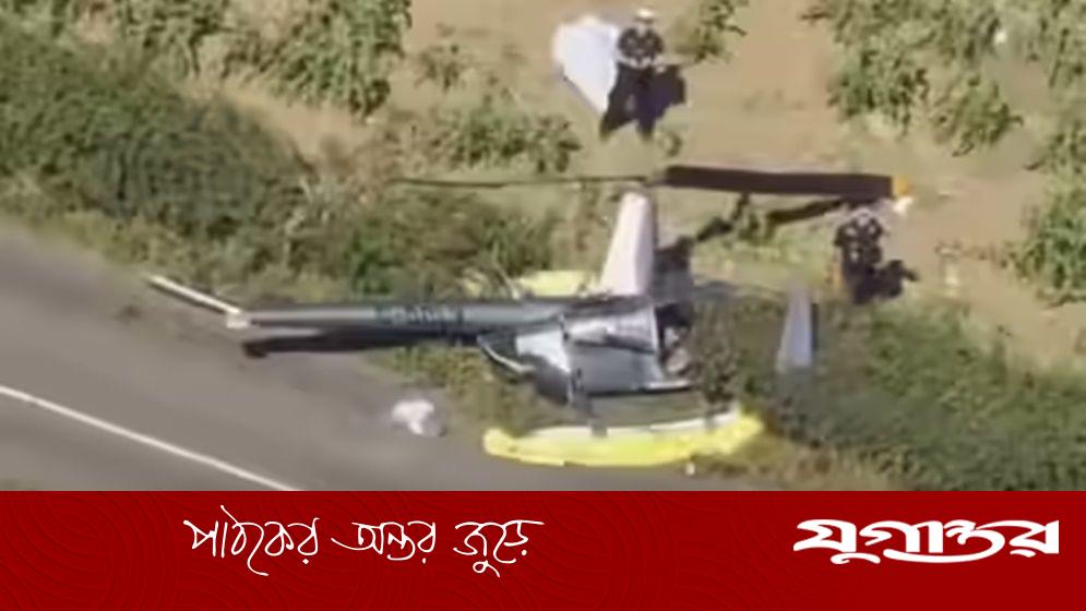 যুক্তরাজ্যে হেলিকপ্টার বিধ্বস্ত, নিহত ৩
