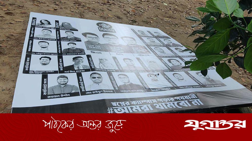 প্রচারণার প্রথম দিনই শিবিরের ব্যানার ভাঙচুর