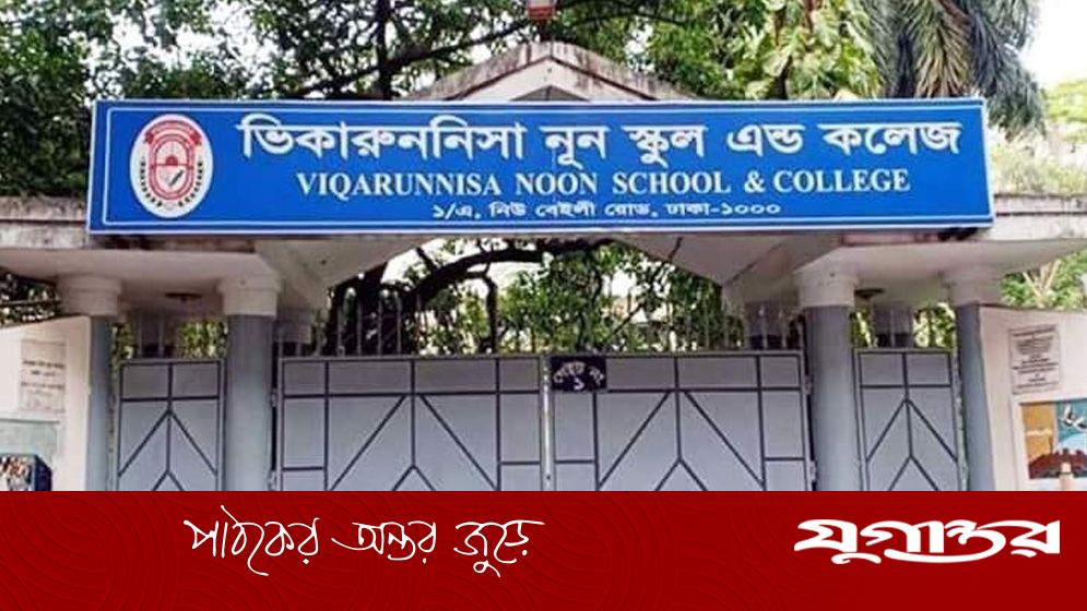 হিজাব বিতর্কে ভিকারুননিসার সেই শিক্ষিকা সাময়িক বরখাস্ত