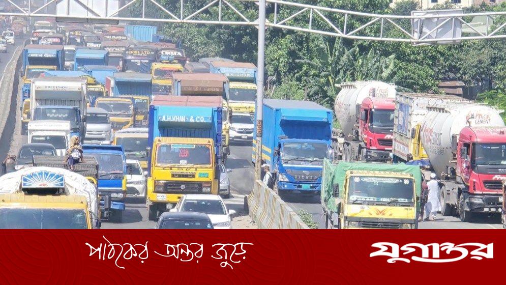 ঢাকা-চট্টগ্রাম মহাসড়কে ৪১ কিলোমিটার যানজট