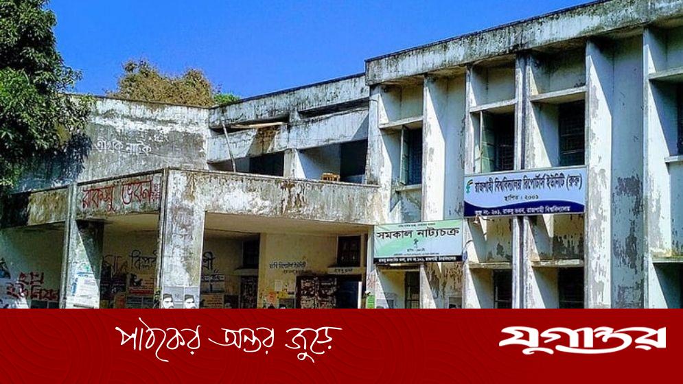 রাকসু নির্বাচন: মনোনয়নপত্র সংগ্রহের সময় বাড়ল, শিবিরের প্রতিবাদ