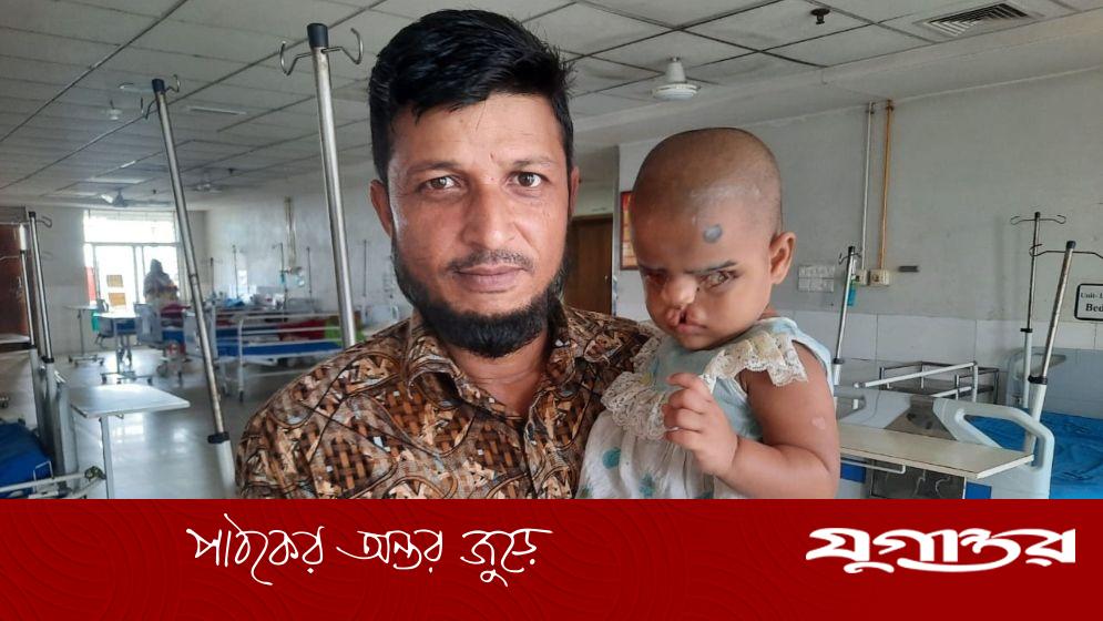 সন্তানকে বাঁচাতে বাবার আকুতি
