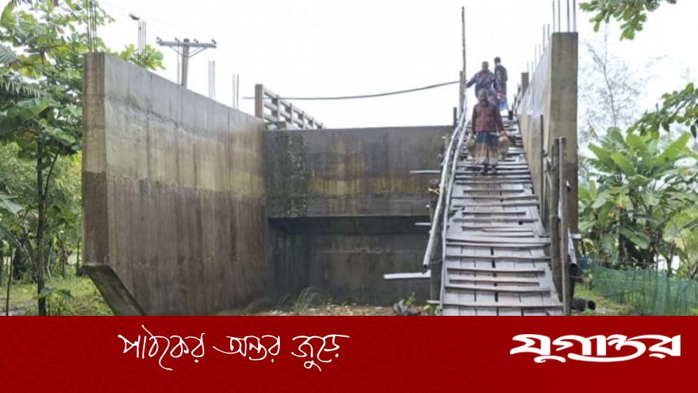 আমতলীতে ছয় কোটি টাকার সেতুতে বাঁশের মই!