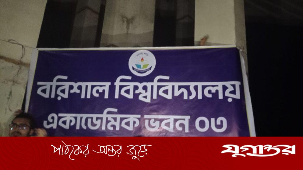 নির্মাণাধীন নভোথিয়েটার ও বিটেক দখলে নিল ববি শিক্ষার্থীরা