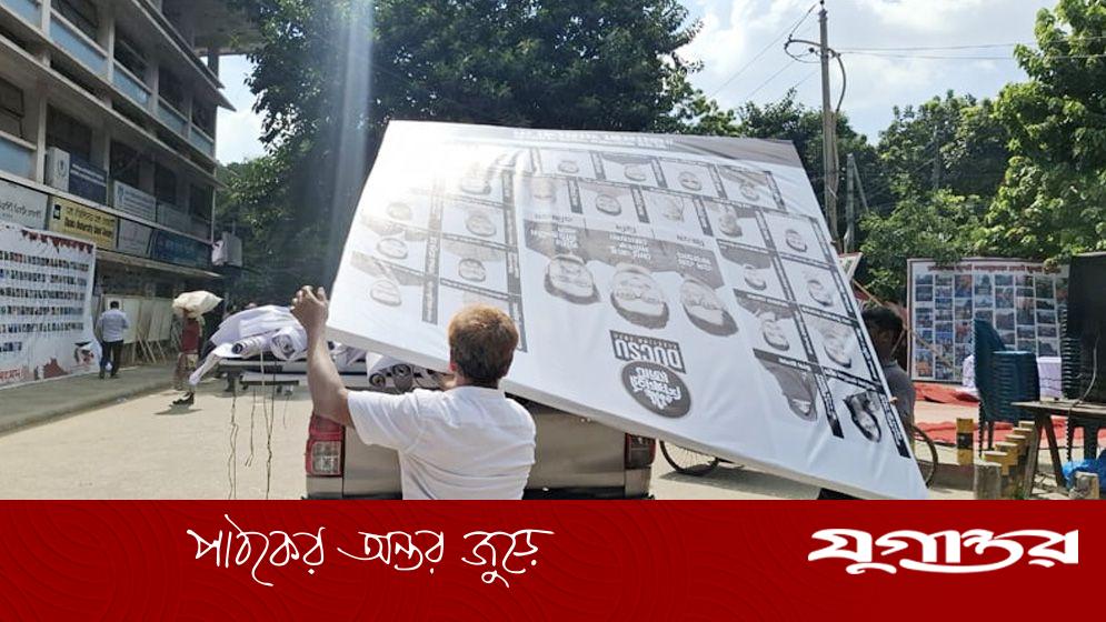 ডাকসু নির্বাচনে আচরণবিধি লঙ্ঘন, ব্যানার সরিয়ে নিচ্ছে প্রশাসন