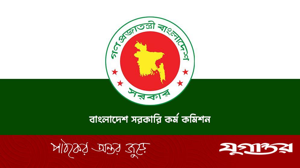 থানা শিক্ষা অফিসার নিয়োগের এমসিকিউ পরীক্ষা পেছাল